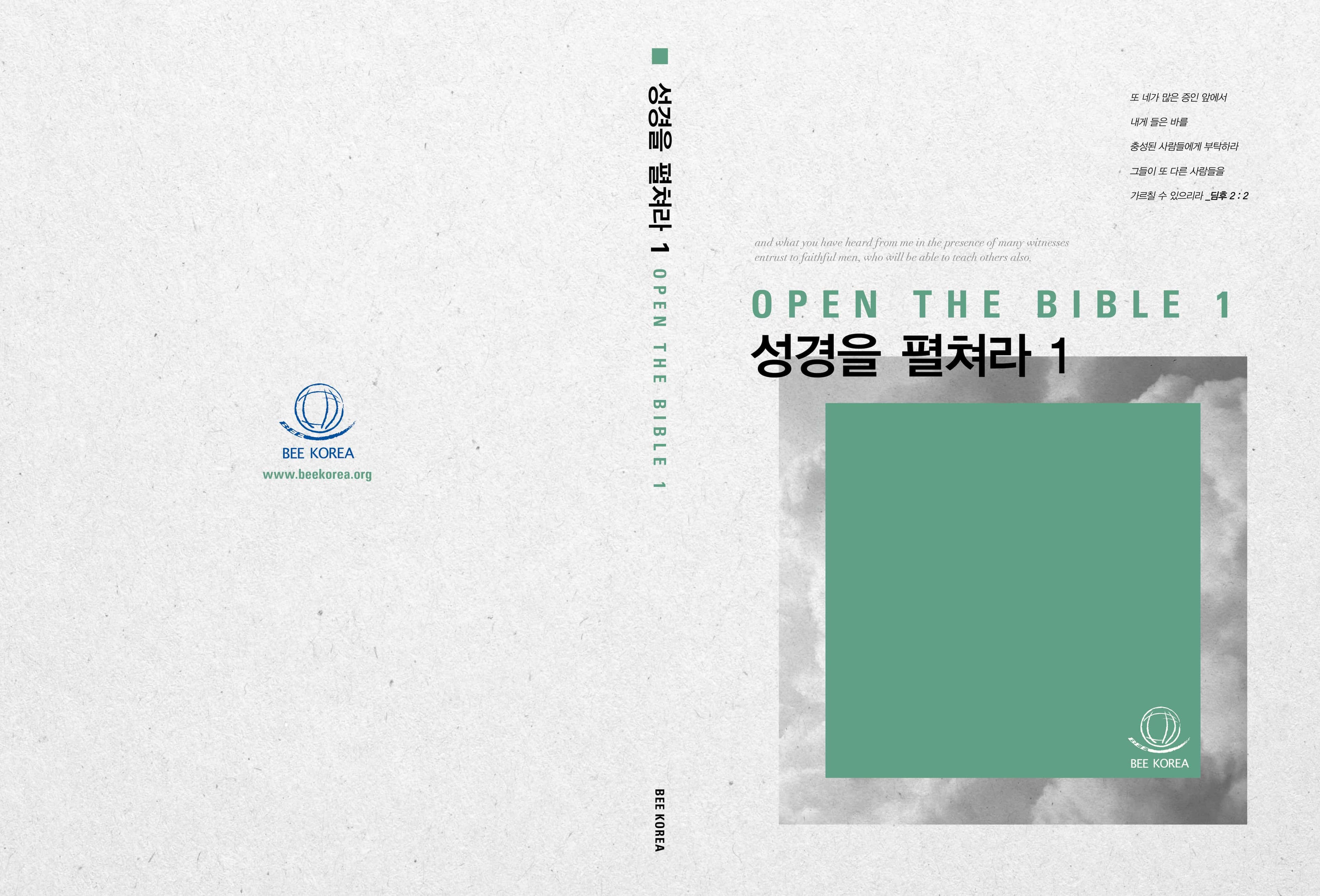 학습서