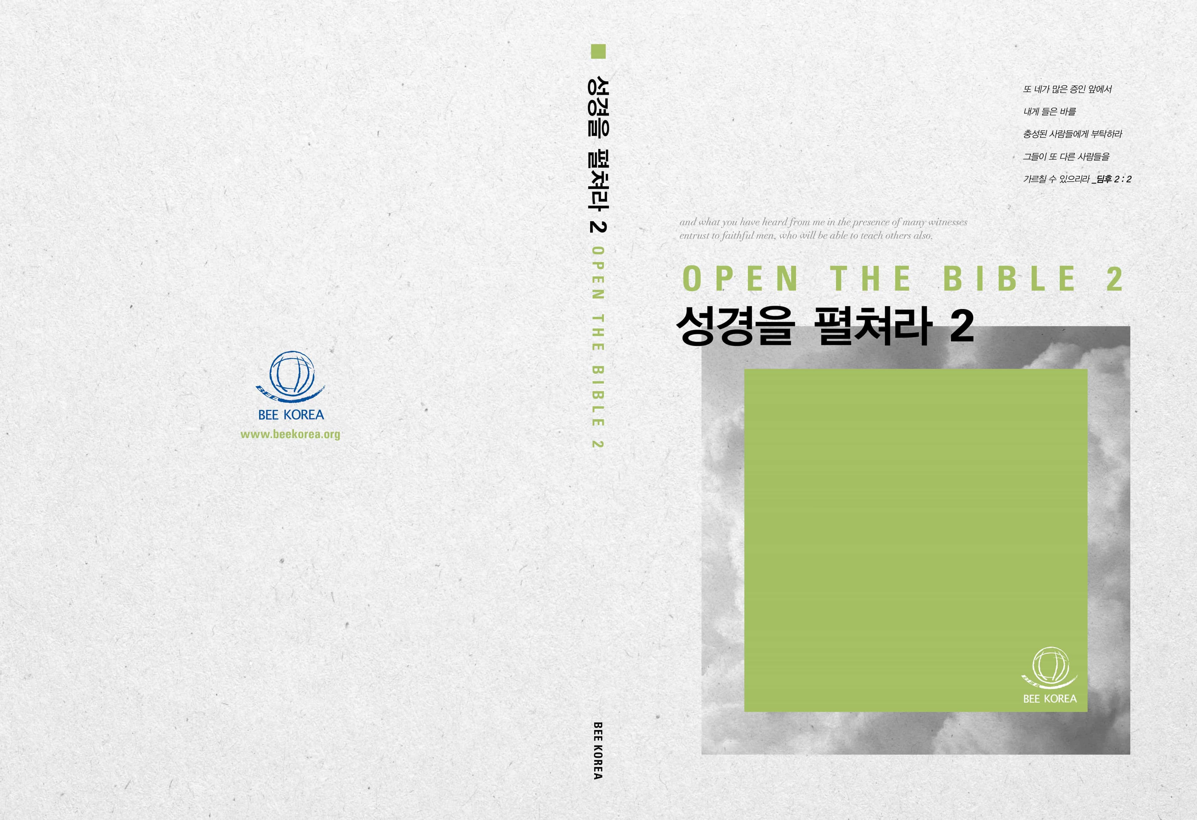 학습서