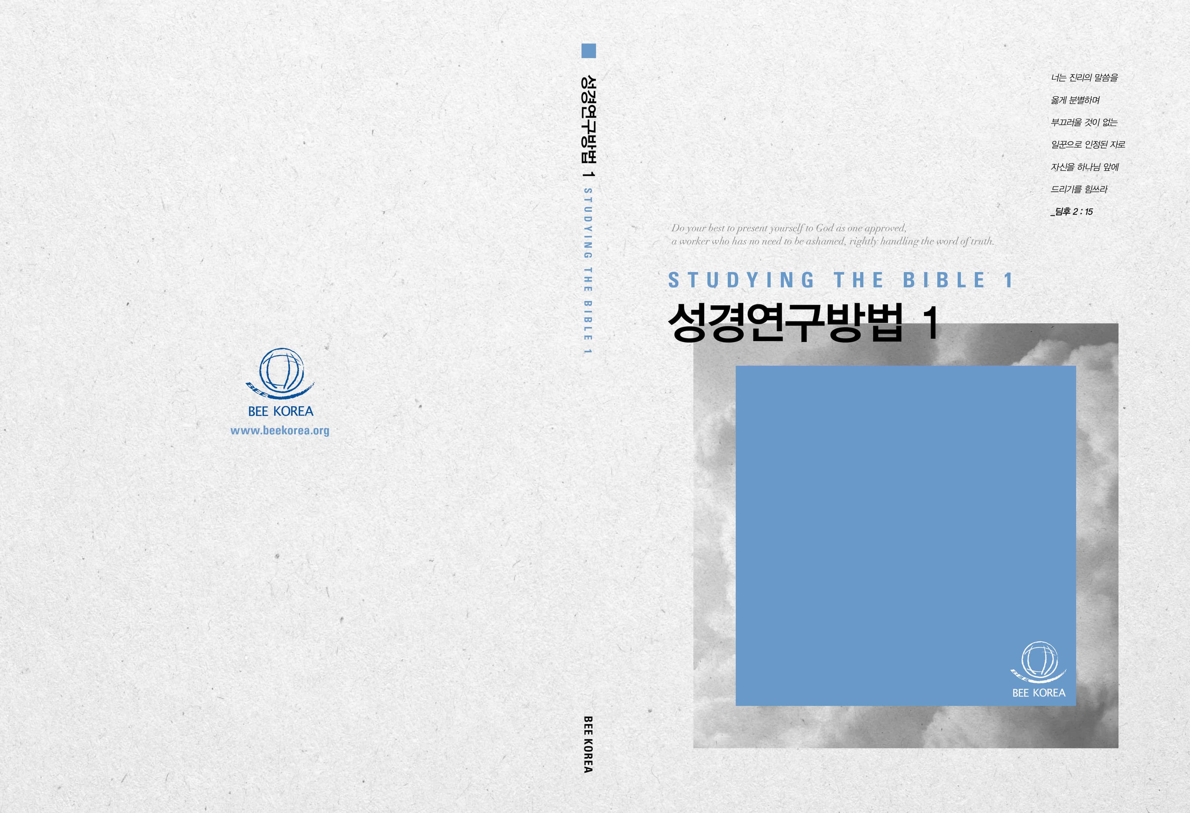 학습서
