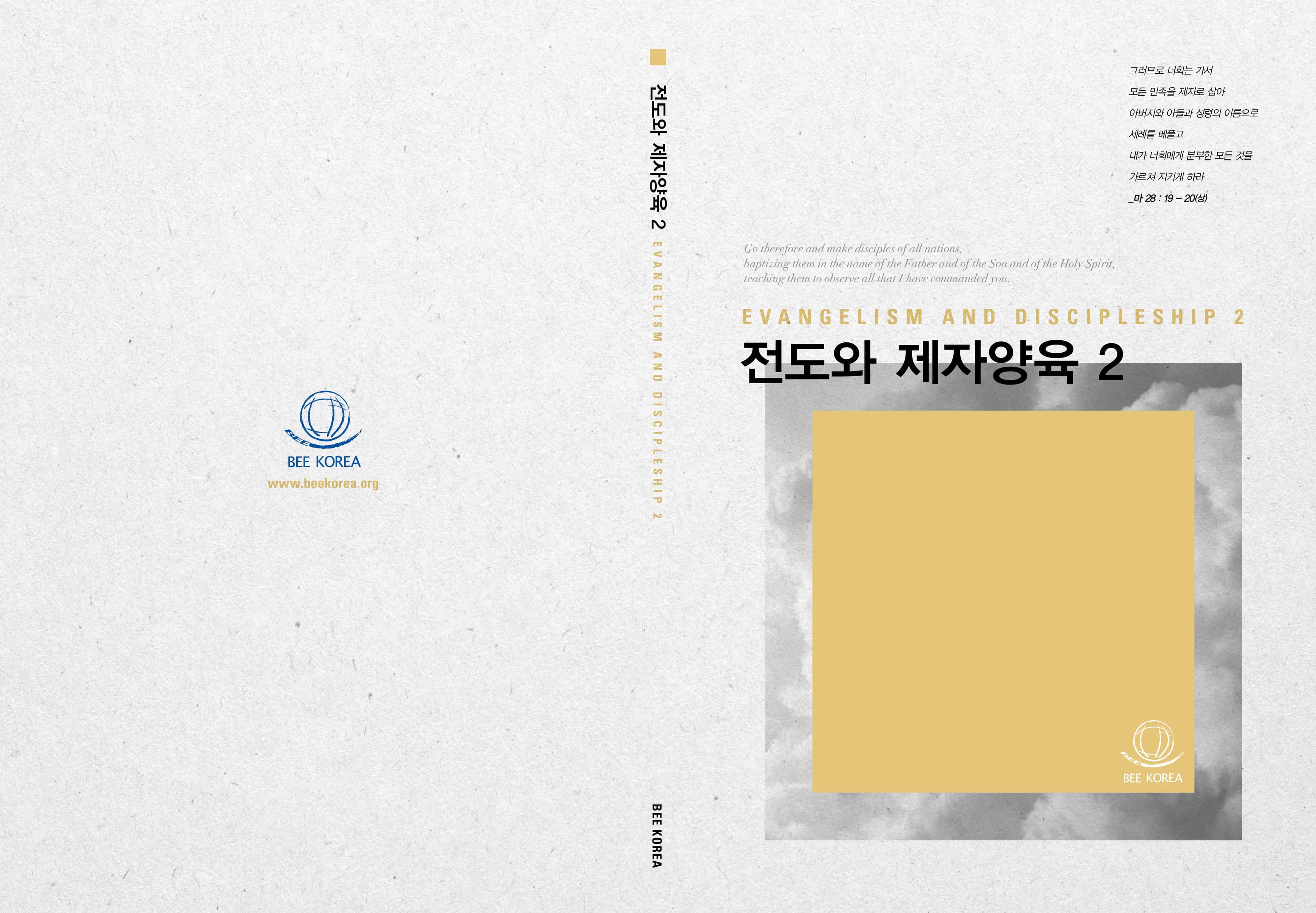 학습서