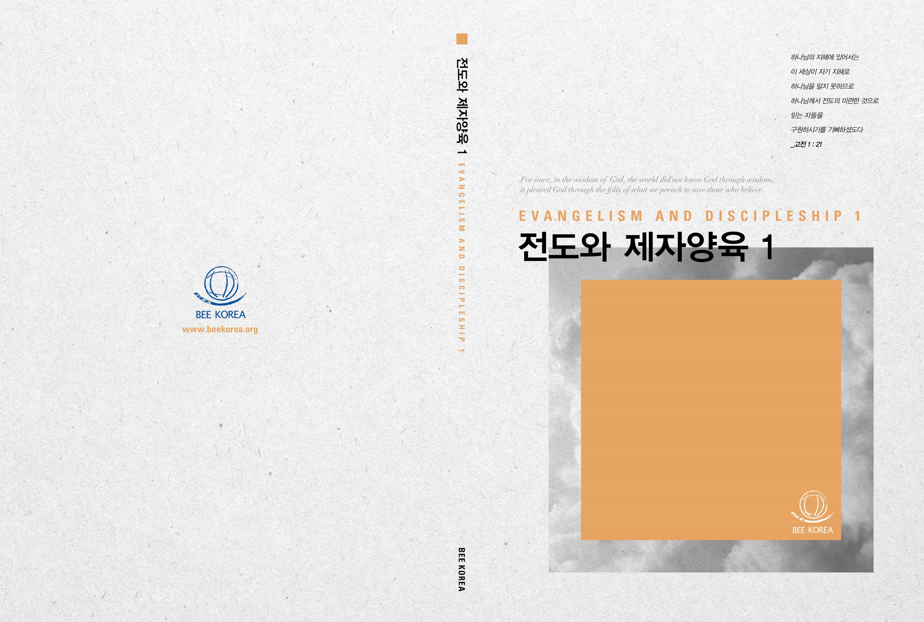 학습서